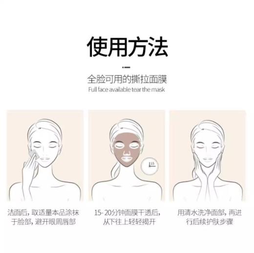 【4支立减40】仙玉容颜净肤撕拉面膜 商品图4