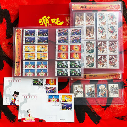 初代哪吒《英雄归来》国产经典动画纪念章纪念券邮票册 上美影、中钱国信出品 商品图8