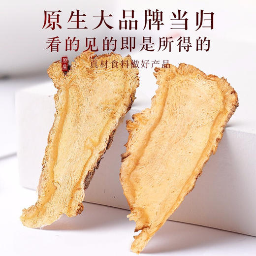 甘肃当归头片官方旗舰店中药材正品批发粉黄芪党参组合装补气养血 商品图1