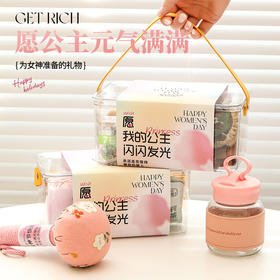 女神节好礼！【养生礼盒，浪漫礼献~】38女神节伴手礼 实用公司商务礼品套装 员工福利 三八妇女节客户礼物-QQ