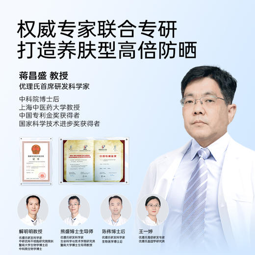 优理氏零感轻盈美白防晒喷雾防水防汗养肤级防晒喷雾-VIP社群专享 商品图6