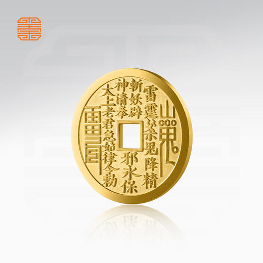 玺匠金铺《山鬼花钱(太上老君版)》足金9999黄金吊坠 吉祥饰品挂件 商品图2
