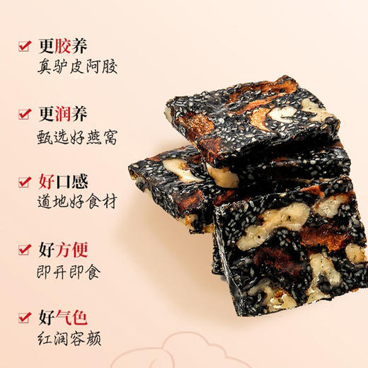 南京同仁堂阿胶燕窝固元糕礼盒官方正品旗舰店送礼长辈补品女士膏 商品图2