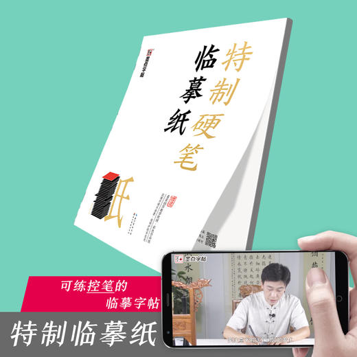 硫酸纸临摹纸拷贝纸透明纸练字a4硬笔书法临摹纸超薄纸张半透明纸练字专用纸16k钢笔临摹字帖专用纸张临摹本透明 商品图6