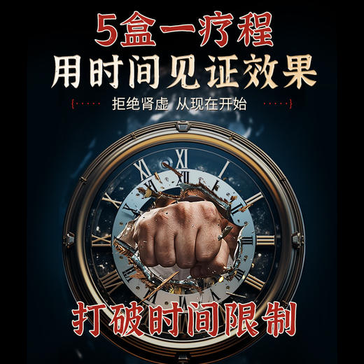 修正补肾丸男用补肾固精中药正品早泄治疗补精锁阳强肾亏虚大蜜丸 商品图3