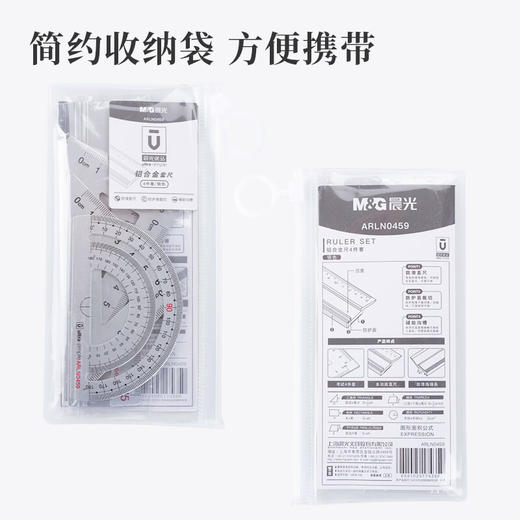 ARLN0459晨光铝合金套尺/银色 商品图3