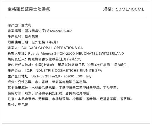 【航免仓】BVLGARI宝格丽水能量碧蓝香水100ml 商品图4