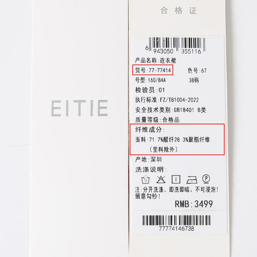 EITIE爱特爱夏季时尚气质吊带洋气礼服长裙连衣裙女7777414 商品图12