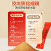 【溯源专享】福牌即食阿胶速溶粉100% 90g/盒 商品缩略图2