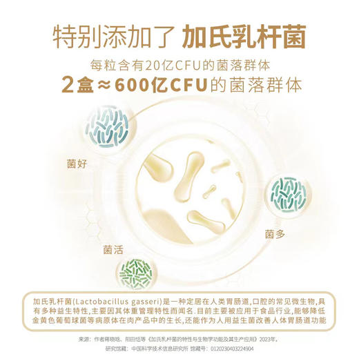 法国进口vitavea海外旗舰店白加黑维美利莱早晚双排胶囊益生菌新 商品图3