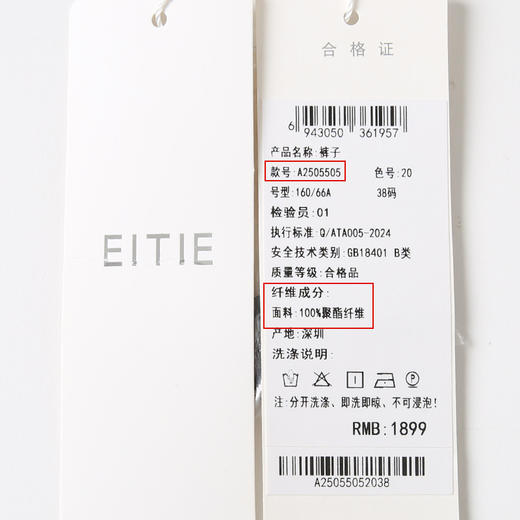 EITIE爱特爱高腰直筒垂坠显瘦通勤百搭阔腿休闲裤2025春季新款A2505505 商品图6