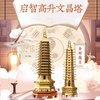 【事业文昌】高升文昌塔九层文昌塔 学习工作摆件 商品缩略图0