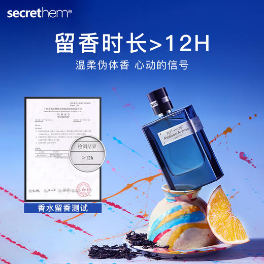 【双12】Secrethem他秘 麦迪逊大道香水 商品图0