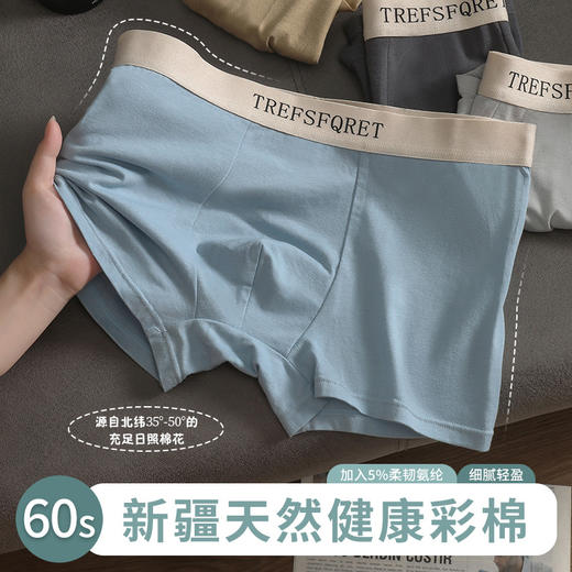 【柔软细腻！男士内裤】纯棉石墨烯抗菌裆潮流时尚透气舒适男士平角内裤短裤。ry 商品图0