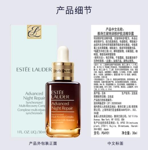 雅诗兰黛抗衰老三件套（原生液200ml+精华露50ml+面霜75ml） 商品图2