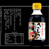 东字寿司刺身酱油【日本原装进口】日式调味料汁200ml零脂鱼生寿司 /粮油调味 /调味品 /酱油 商品缩略图4