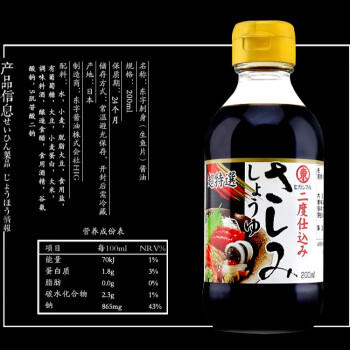 东字寿司刺身酱油【日本原装进口】日式调味料汁200ml零脂鱼生寿司 /粮油调味 /调味品 /酱油 商品图4