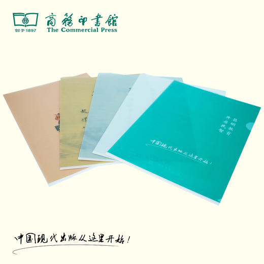 【商务印书馆涵芬文创】商务元素文件夹 商品图0