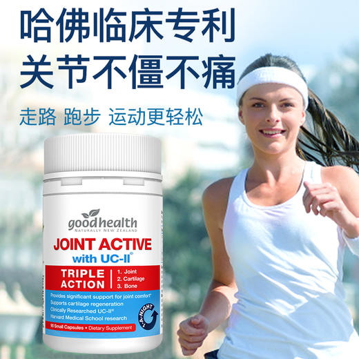 新西兰进口goodhealth好健康骨胶原蛋白肽氨糖软骨素维骨力关节宝 商品图2