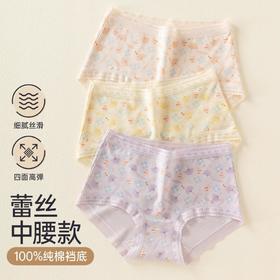 3部顶瓜瓜玉肌棉满印女士中腰内裤32981-3