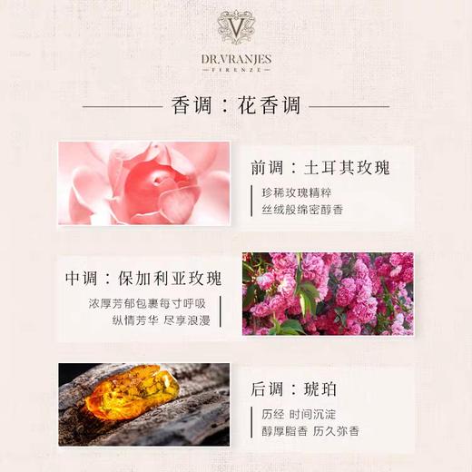 意大利Dr.Vranjes馥意世玫瑰花瓣藤条香薰留香除异味 商品图2