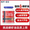NYO3挪威进口纯南极阿蒙森磷虾油90粒59磷脂深海鱼油升级omega3 商品缩略图1