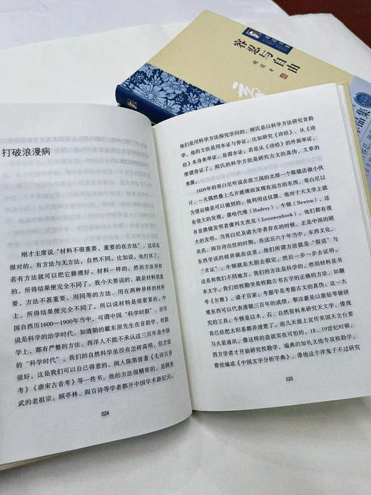 胡适文集精装版7册，他的思想，是治愈这个时代的清醒剂 商品图7