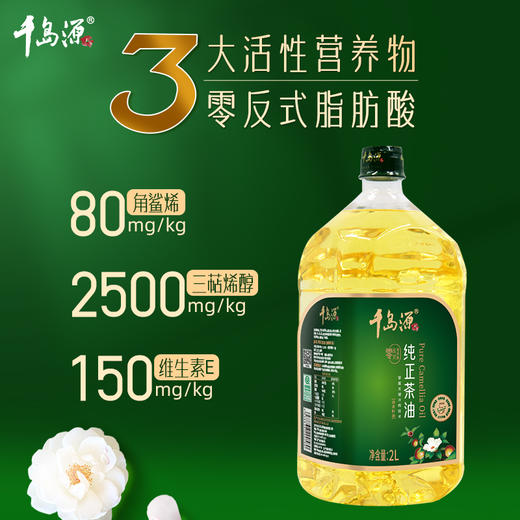 千岛源 纯正茶油2L 商品图1