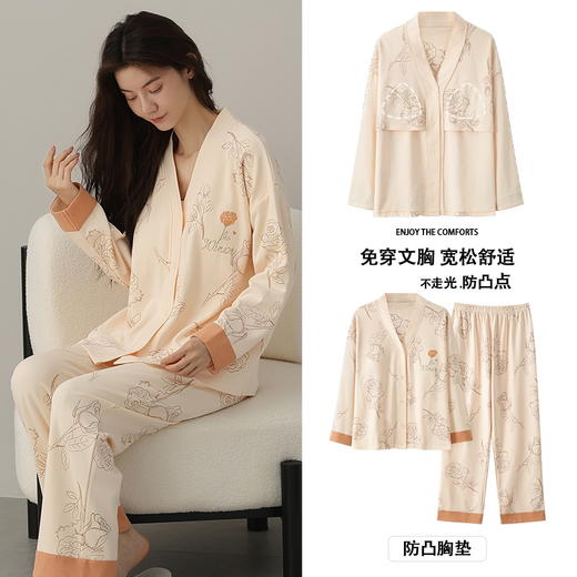 春秋季【开衫睡衣带胸垫】长袖长裤免穿文胸 优质棉家居服 V领和服睡衣  商品图1