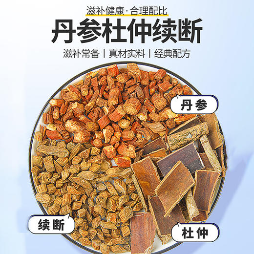 丹参杜仲续断茶中药材正品官方旗舰店野生片泡水喝的功效与作用和 商品图3