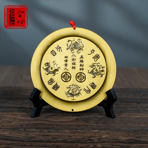 黄铜八卦山海镇 商品图3