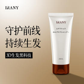 【激活毛囊】日本IRANY马胎素生长洗发水滋养发根生物素防发脱