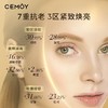 【替换芯】CEMOY澳诗茉白金流明修护精华霜50ml 商品缩略图4