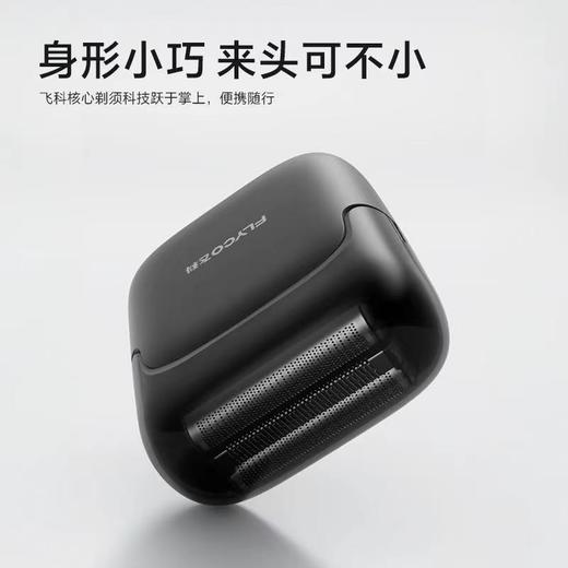 飞科往复式剃须刀FS685 商品图1