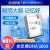 金凯撒王子90纯度补充记忆力鱼油vitaDHA1000初高中生考研鱼油 商品缩略图0