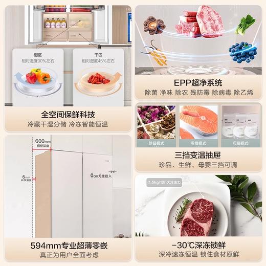 海尔515L法式全空间超薄零嵌入式594mm家用风冷无霜电冰箱一级BCD-515WGHFD1BY6U1定制款 商品图3