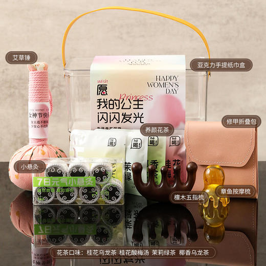 女神节好礼！【养生礼盒，浪漫礼献~】38女神节伴手礼 实用公司商务礼品套装 员工福利 三八妇女节客户礼物-QQ 商品图9