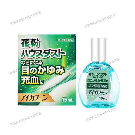 日本Teika抗花粉症过敏眼药水抗疲劳止痒清凉护眼去红血丝滴眼液 商品图3