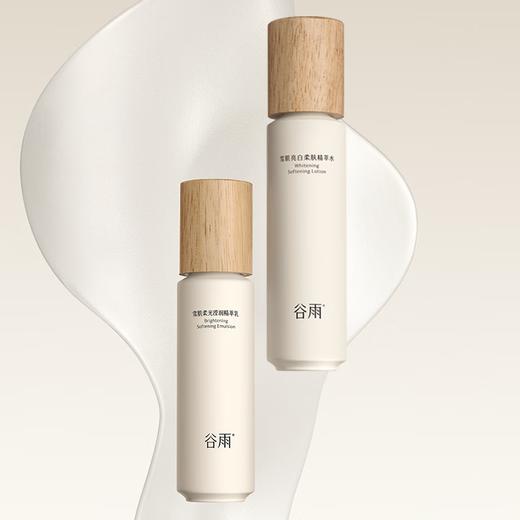 谷雨第三代雪肌水乳套装 美白提亮补水保湿护肤品 100017784992 商品图0