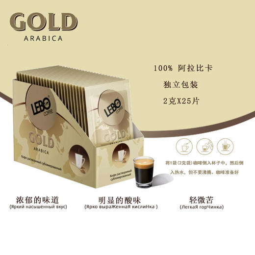 LEBO盒装速溶冻干黑咖啡2g*25 商品图4