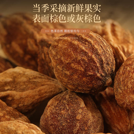 益智仁覆盆子中药材正品官方旗舰店野生新鲜泡水泡茶的功效与作用 商品图1