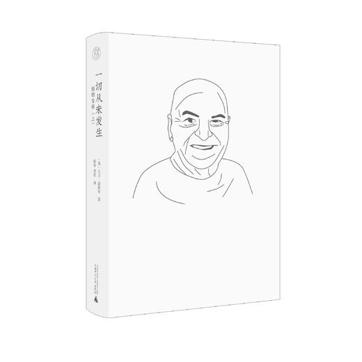 纯粹·梵澄译丛 一切从未发生 帕帕吉传（上）大卫·高德曼/著 顾象 智原/译 商品图4