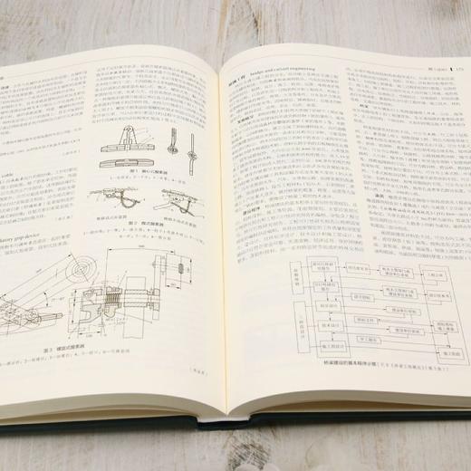 中国林业百科全书：森林工程卷 &2971 商品图4