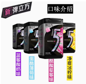 40g幻5弹立方口香糖（酷酸草莓）