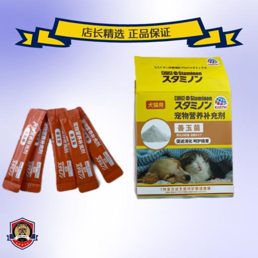 日本Staminon善玉菌调理肠胃营养 猫用化毛膏 狗狗用增加体力营养 商品图9