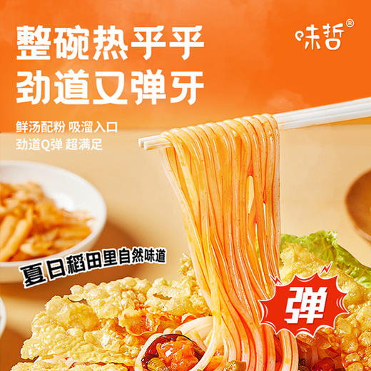味哲螺蛳粉柳州正宗螺蛳粉原味水煮型315g*8袋整箱熊猫版方便速食 商品图2
