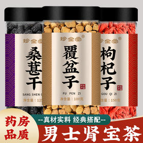 覆盆子桑葚枸杞茶泡茶泡水野生覆盘子复盆子中药材正品官方旗舰店