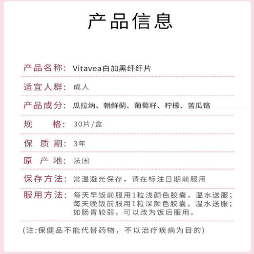 法国进口vitavea海外旗舰店白加黑维美利莱早晚双排胶囊益生菌新 商品图4