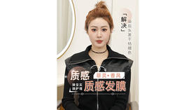 菲灵#香风多维质感发膜 有效持色护色🌈 焕彩新生