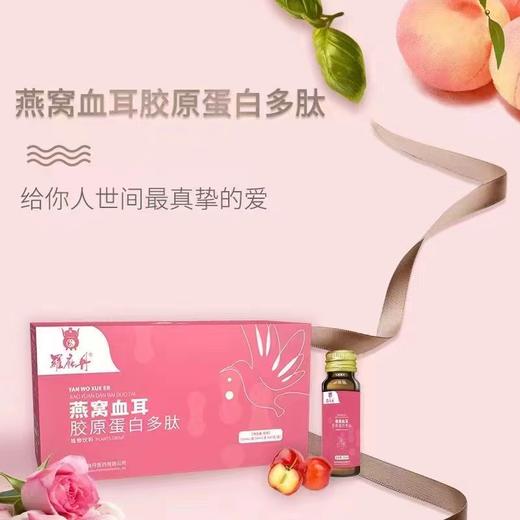 燕窝血耳胶原蛋白多肽饮小分子肽 商品图3